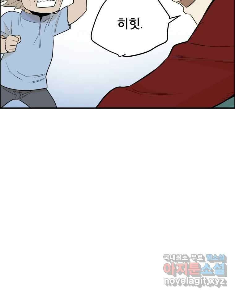 도깨비언덕에 왜 왔니? 2부 해수 83 80