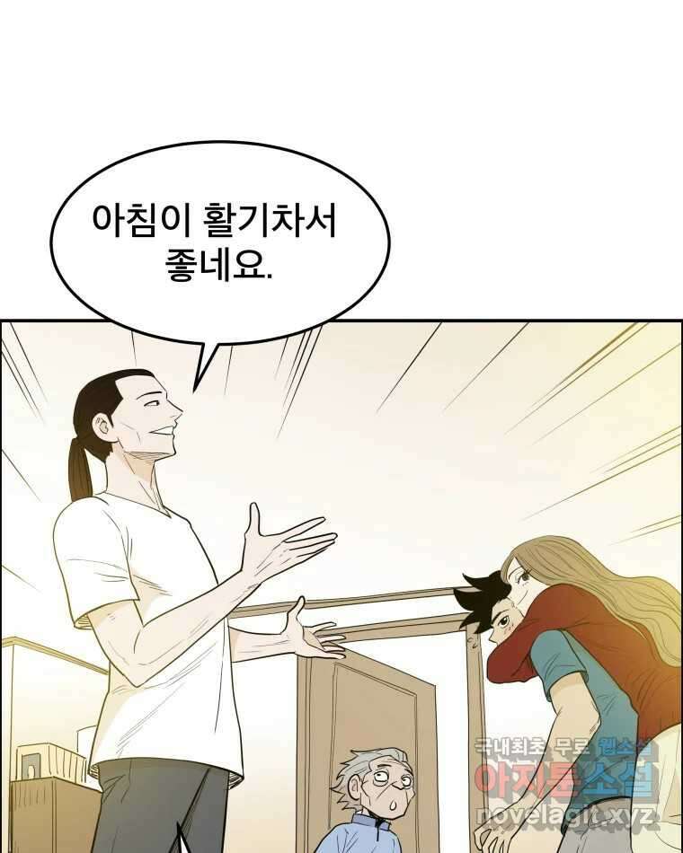 도깨비언덕에 왜 왔니? 2부 해수 83 81