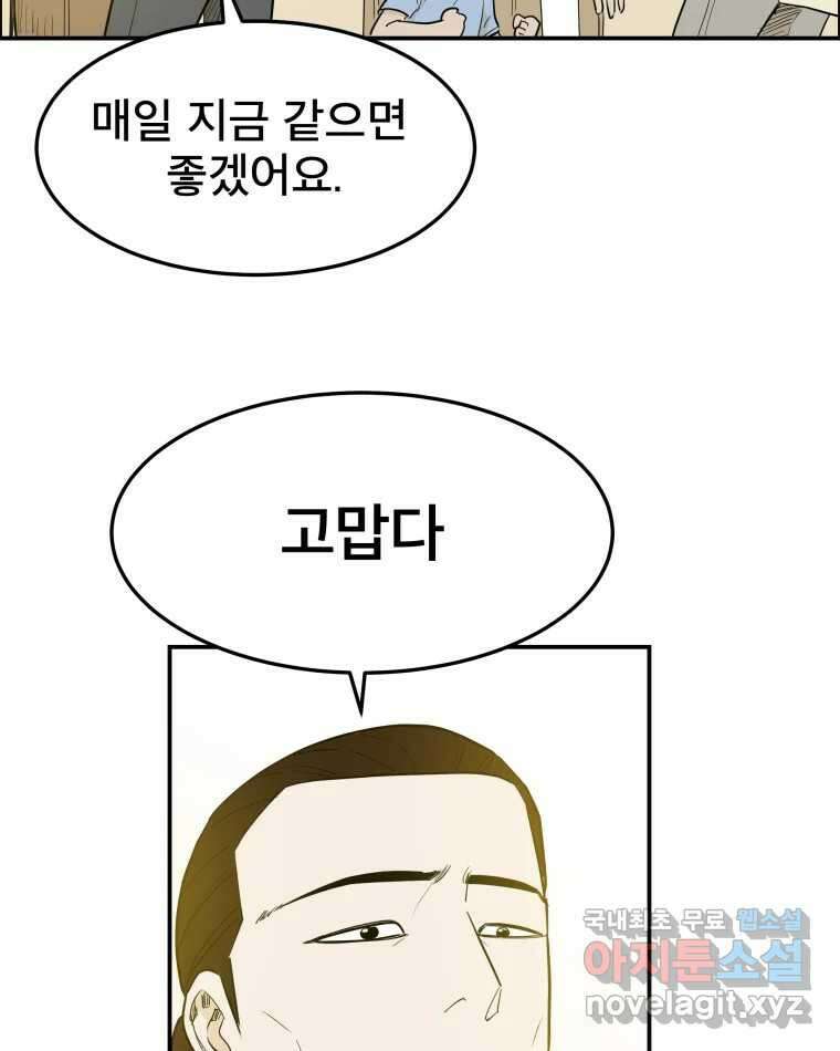 도깨비언덕에 왜 왔니? 2부 해수 83 82