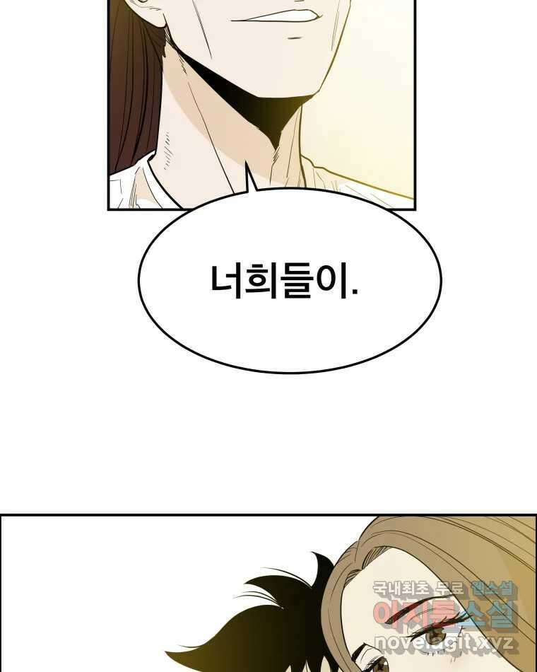 도깨비언덕에 왜 왔니? 2부 해수 83 83
