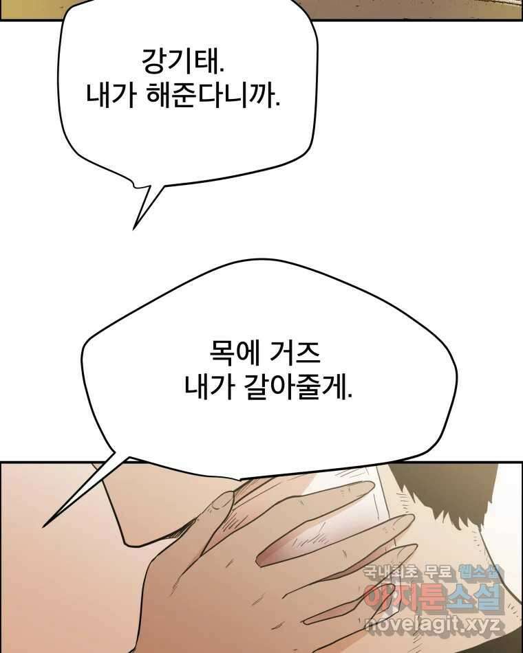 도깨비언덕에 왜 왔니? 2부 해수 83 86