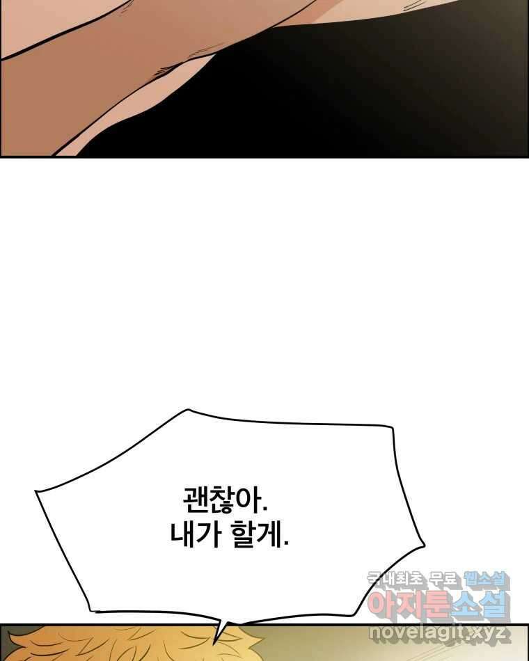 도깨비언덕에 왜 왔니? 2부 해수 83 87