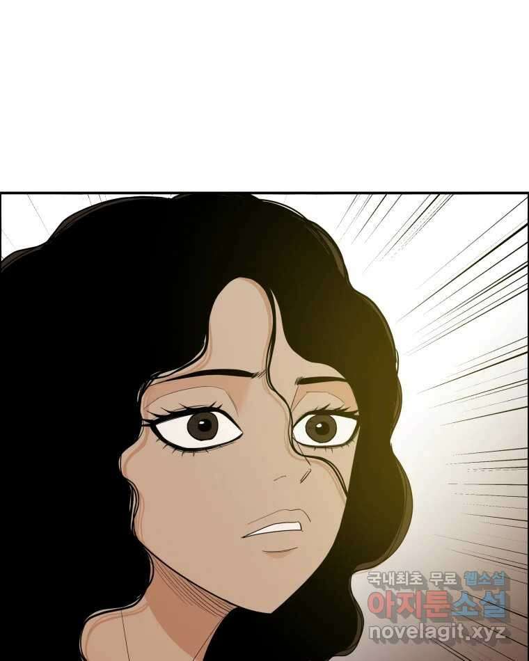 도깨비언덕에 왜 왔니? 2부 해수 83 90