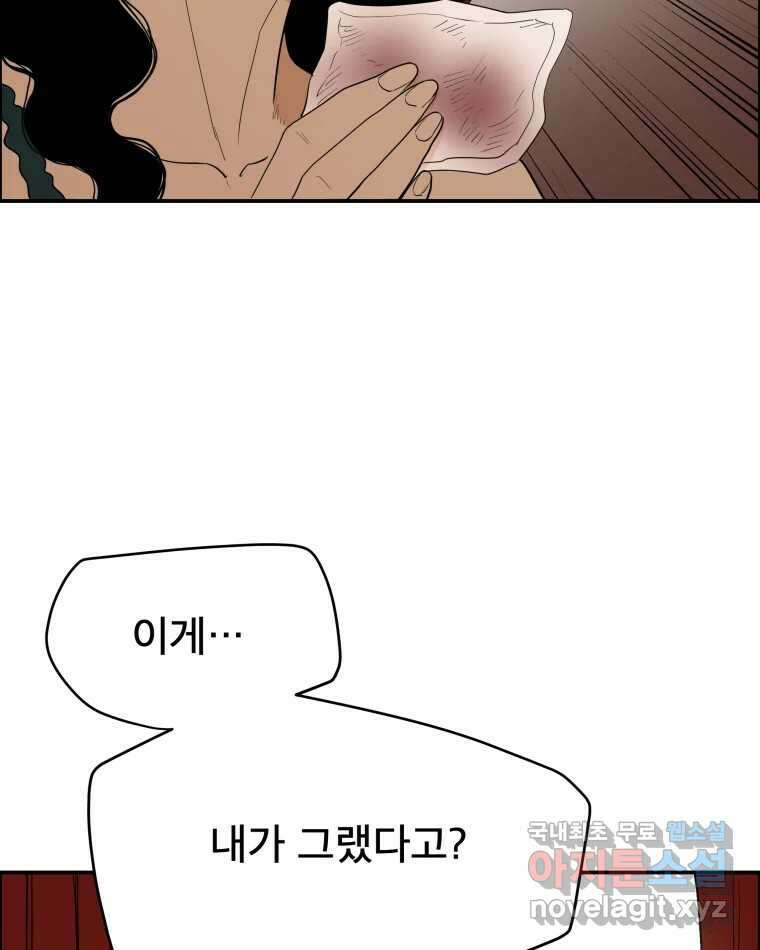도깨비언덕에 왜 왔니? 2부 해수 83 91