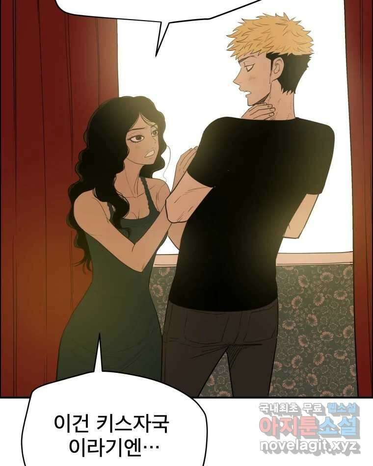 도깨비언덕에 왜 왔니? 2부 해수 83 92