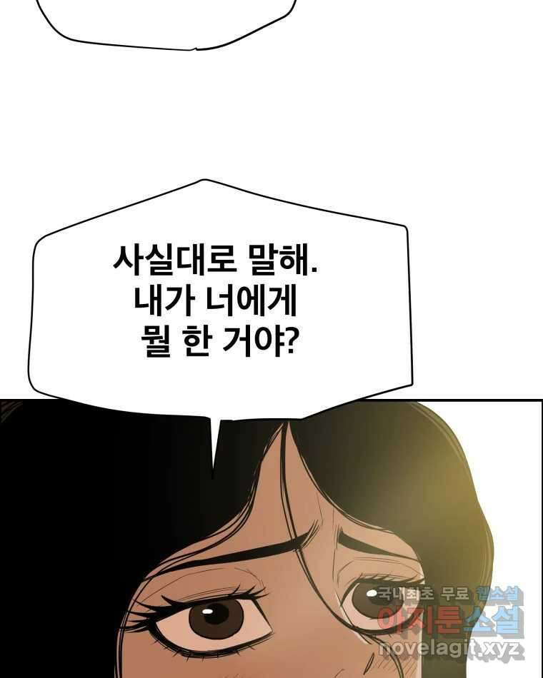 도깨비언덕에 왜 왔니? 2부 해수 83 93