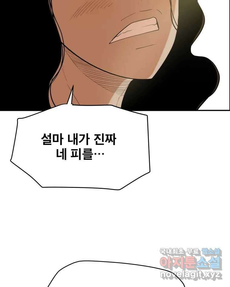 도깨비언덕에 왜 왔니? 2부 해수 83 94