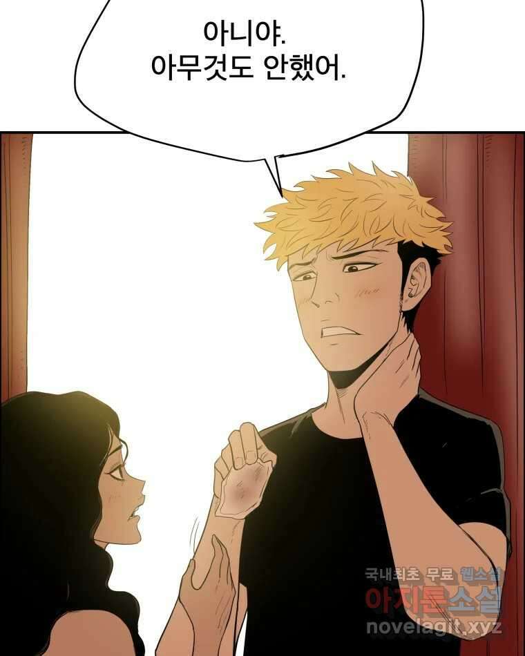 도깨비언덕에 왜 왔니? 2부 해수 83 95