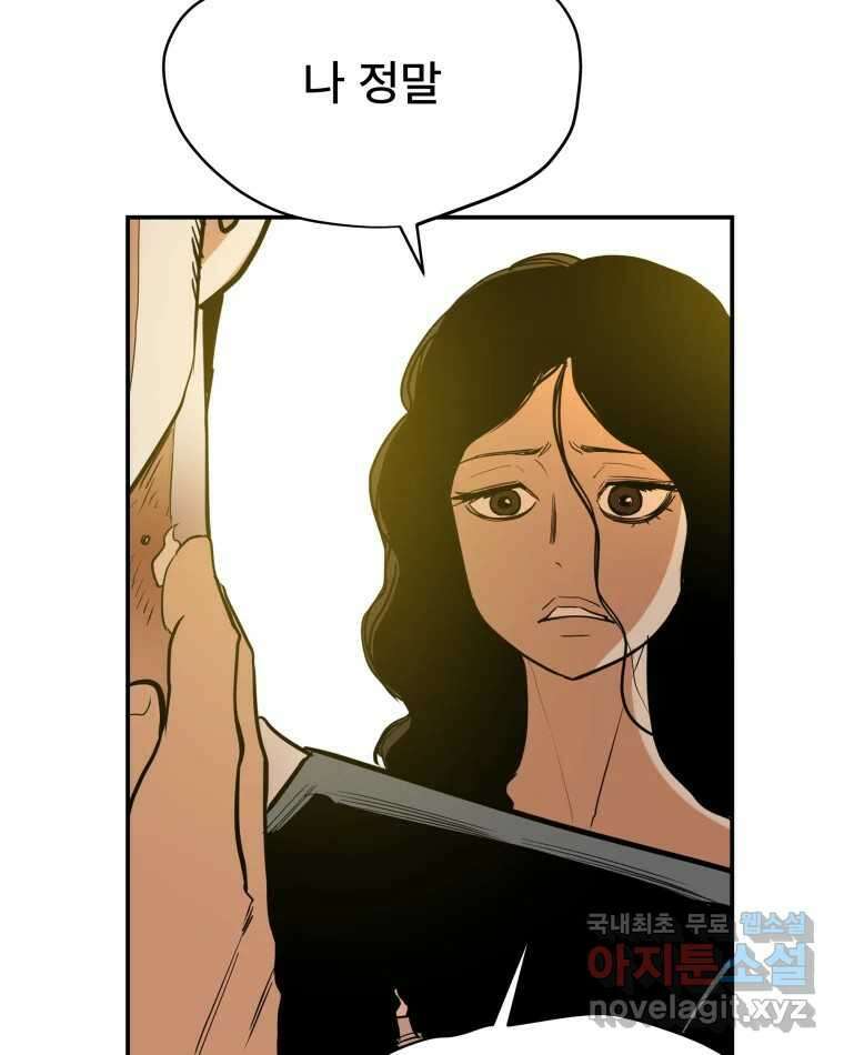 도깨비언덕에 왜 왔니? 2부 해수 83 100