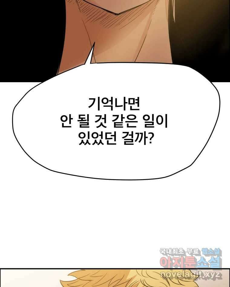 도깨비언덕에 왜 왔니? 2부 해수 83 103