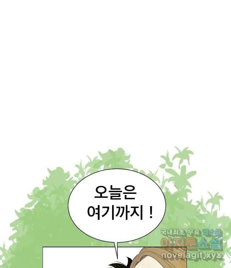 도깨비언덕에 왜 왔니? 2부 해수 83 106