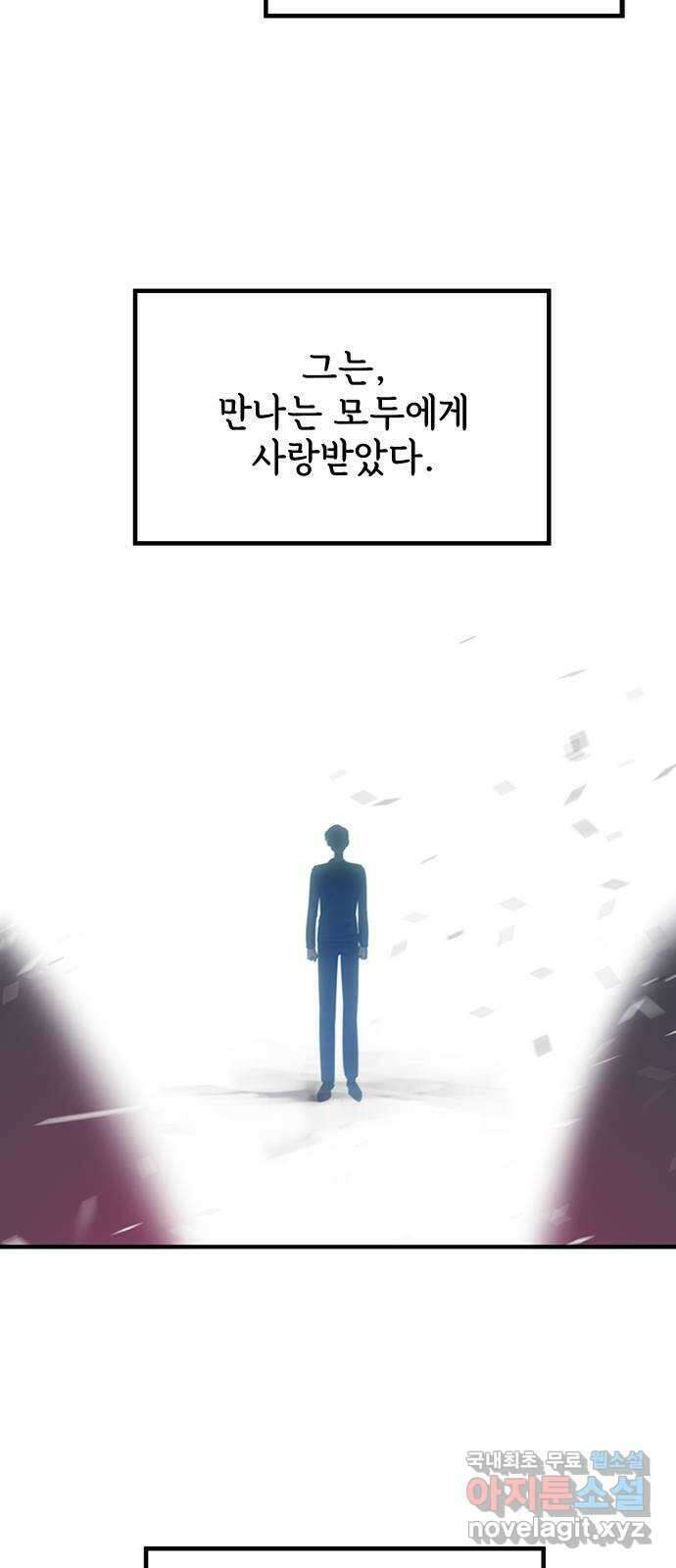 권리행사자 38화 : 사랑 4