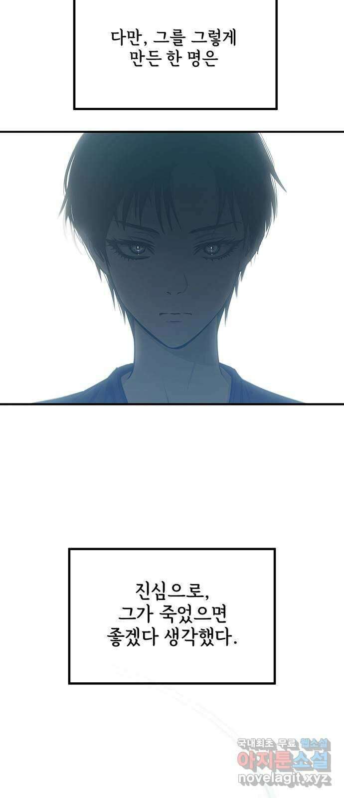 권리행사자 38화 : 사랑 5