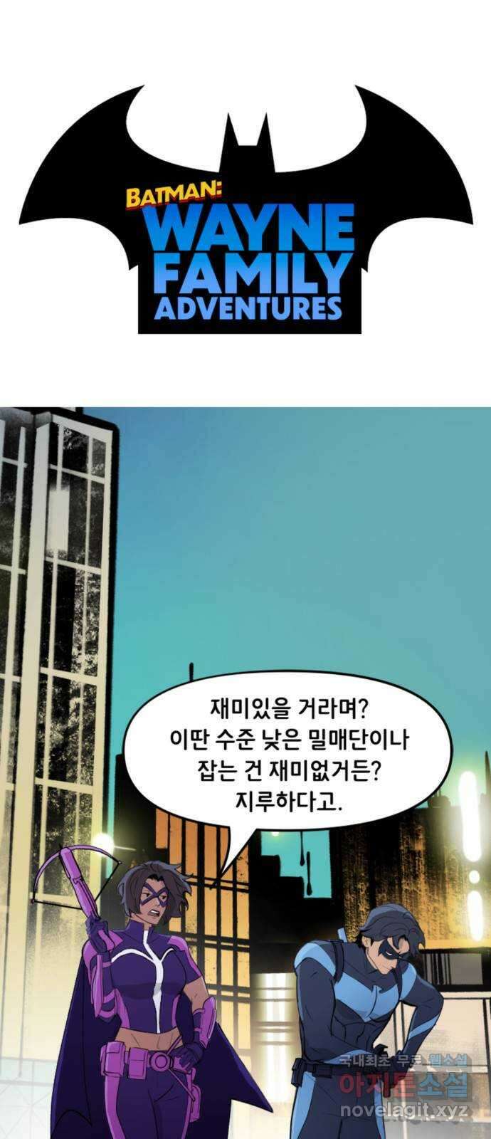 배트맨: 웨인 패밀리 어드벤처 63화. 무기 바꾸기 1