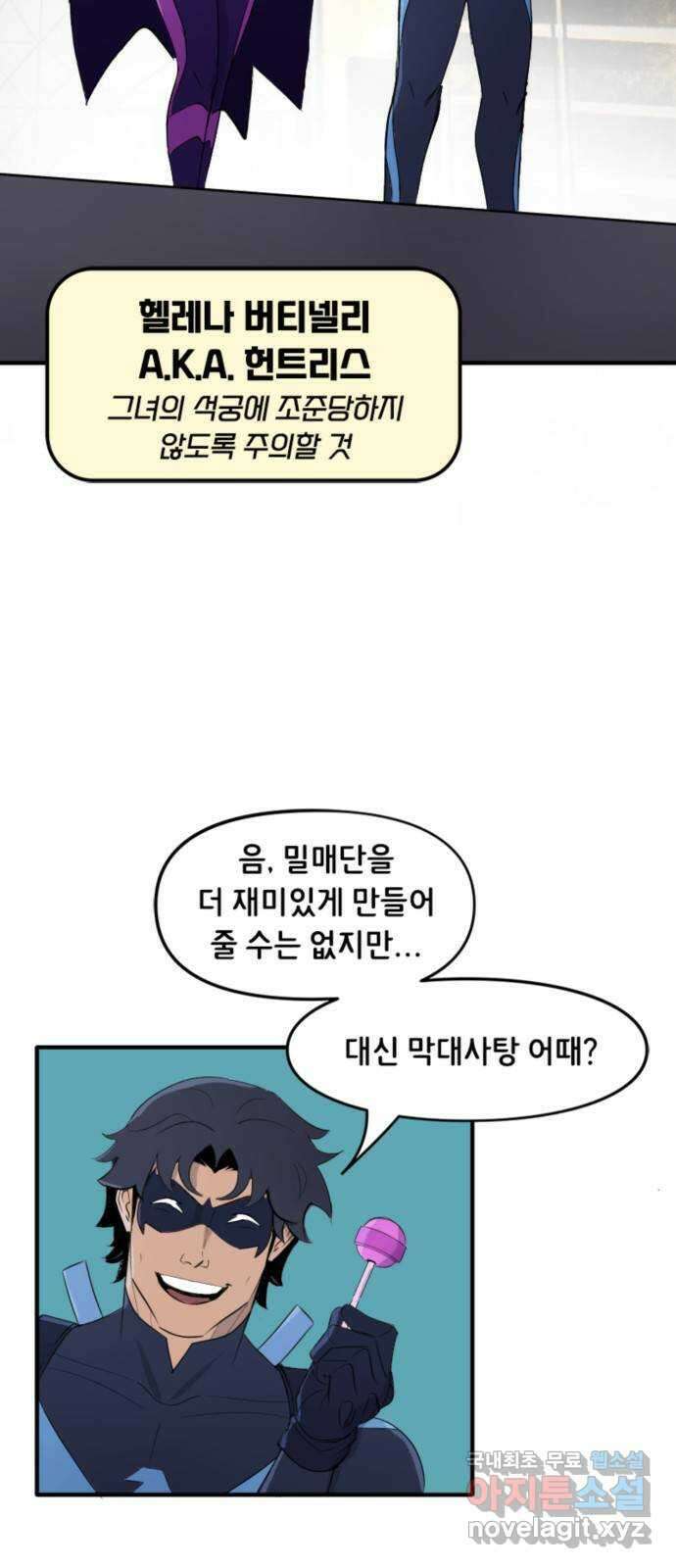 배트맨: 웨인 패밀리 어드벤처 63화. 무기 바꾸기 2