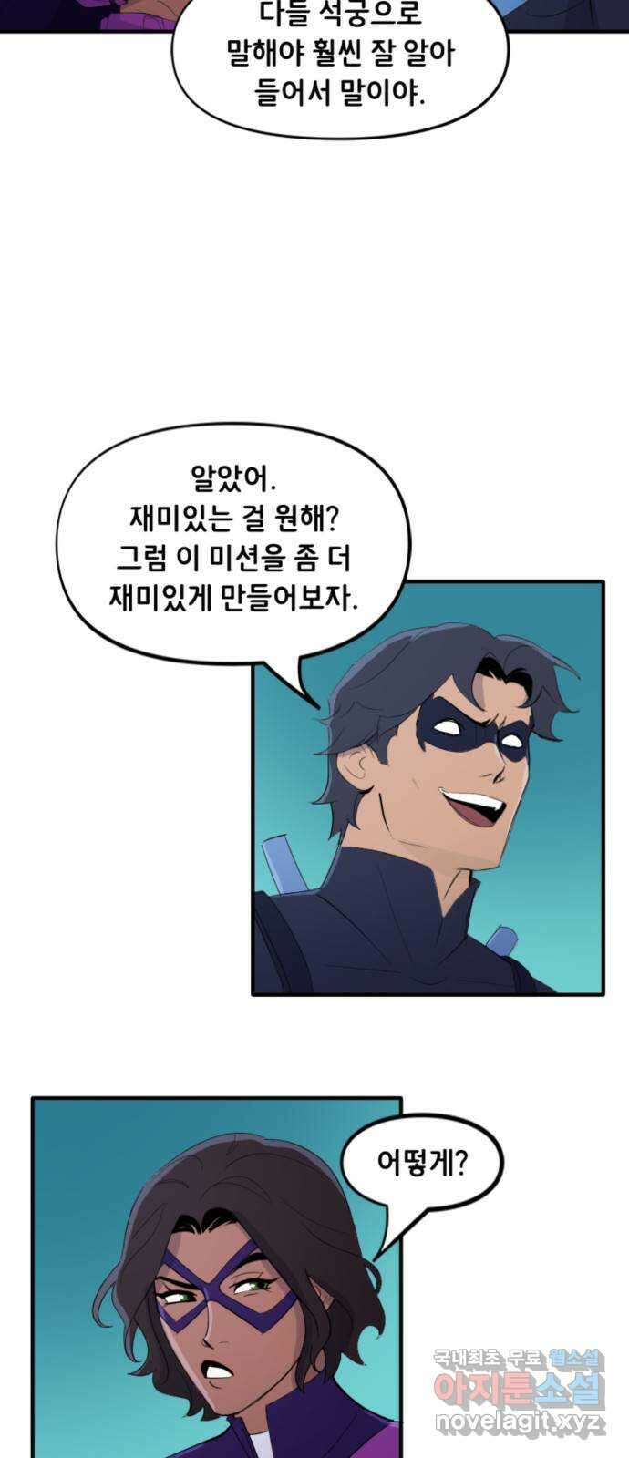 배트맨: 웨인 패밀리 어드벤처 63화. 무기 바꾸기 4