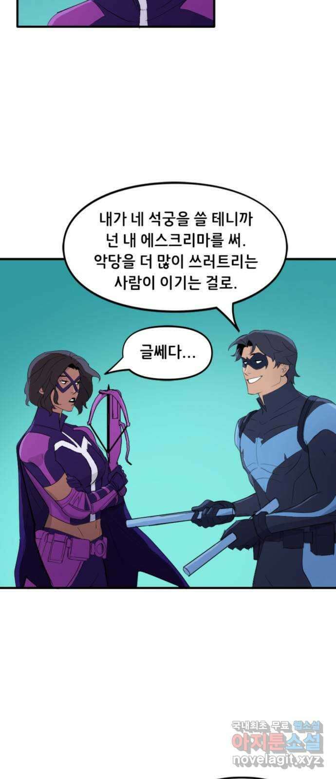 배트맨: 웨인 패밀리 어드벤처 63화. 무기 바꾸기 5
