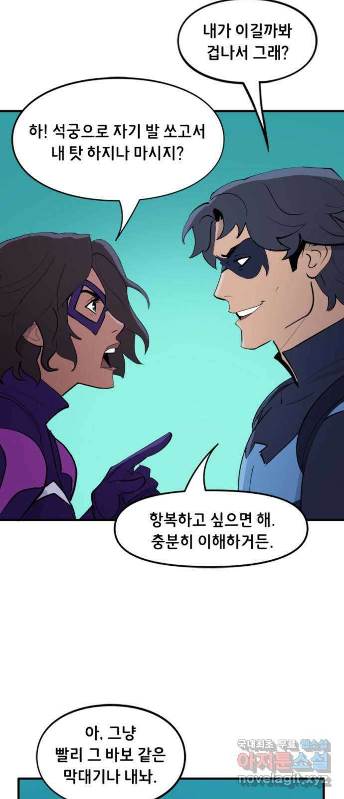 배트맨: 웨인 패밀리 어드벤처 63화. 무기 바꾸기 6