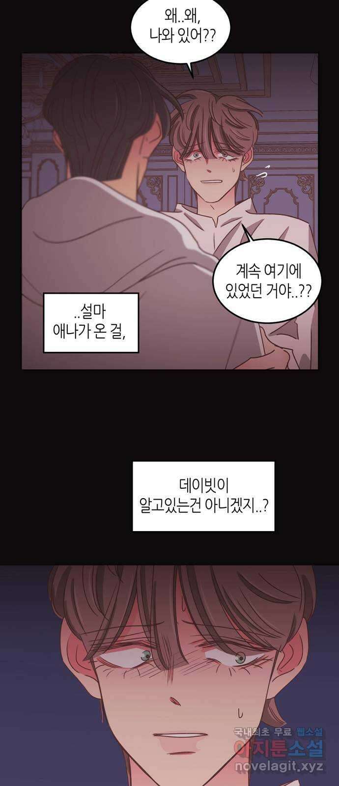 온실 속 화초 시즌2 51화 4
