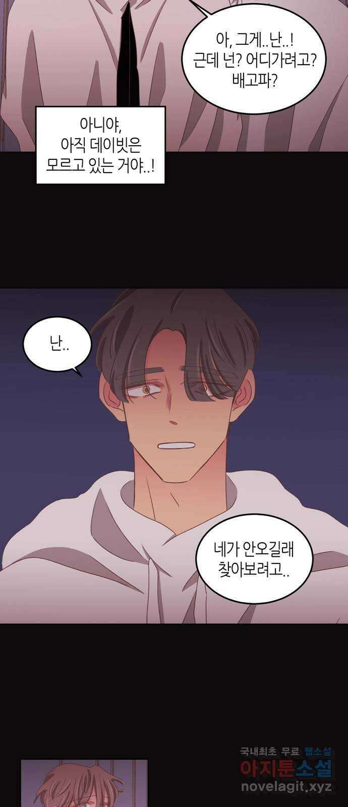 온실 속 화초 시즌2 51화 6
