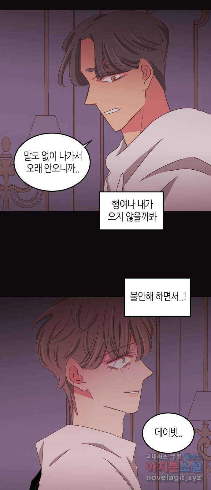 온실 속 화초 시즌2 51화 8