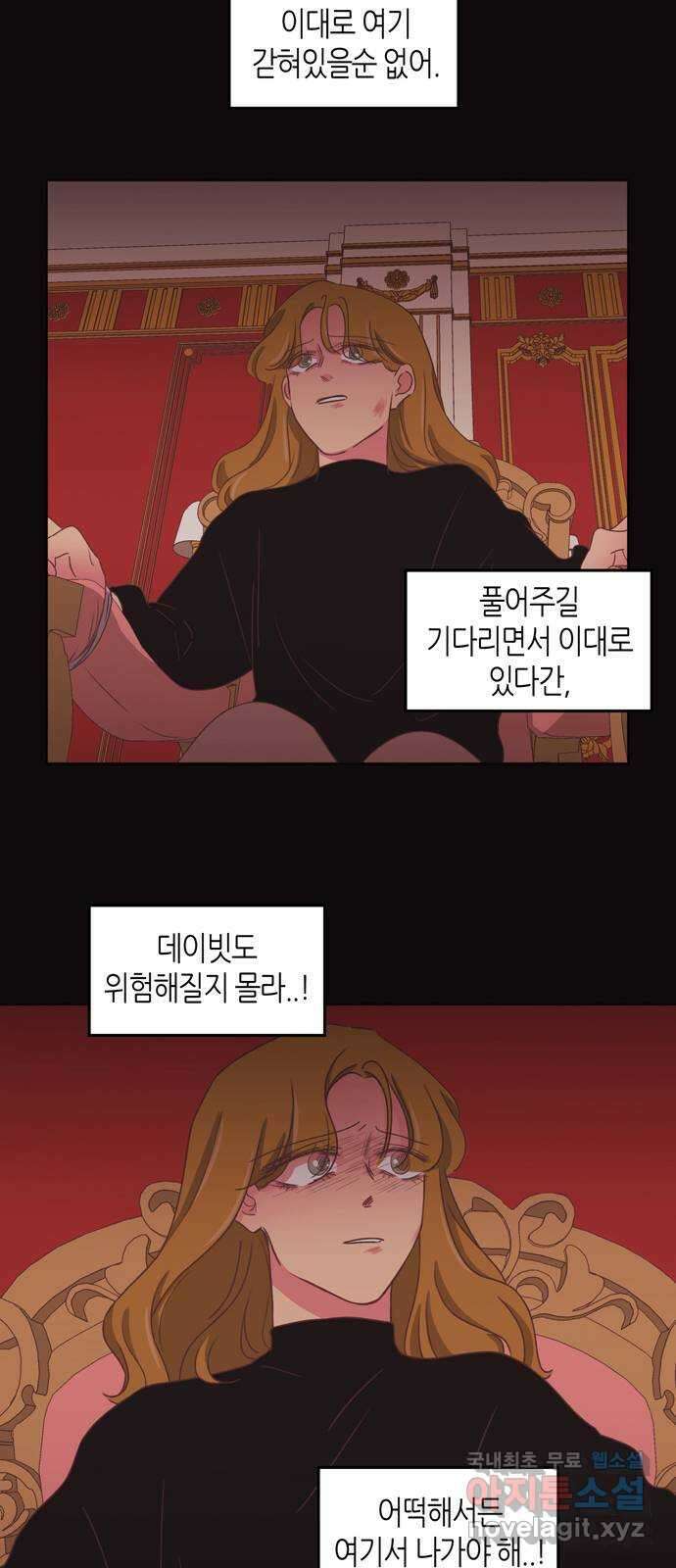 온실 속 화초 시즌2 51화 14