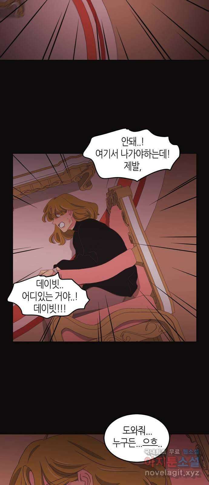 온실 속 화초 시즌2 51화 17
