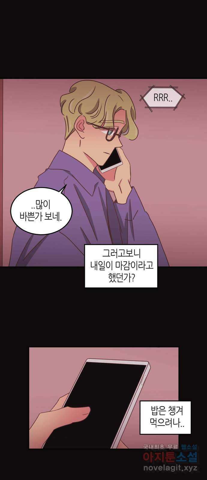 온실 속 화초 시즌2 51화 20