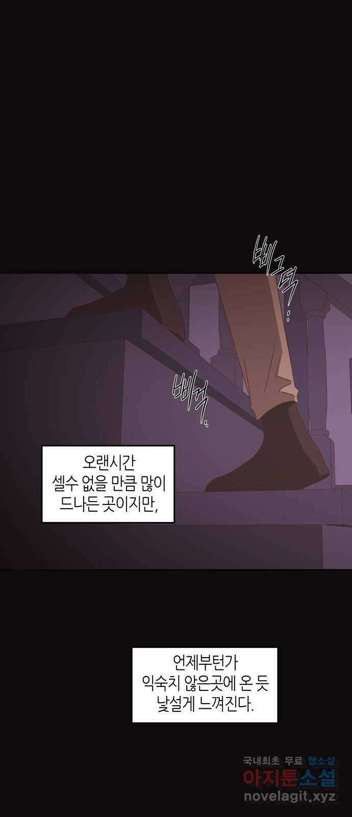 온실 속 화초 시즌2 51화 22