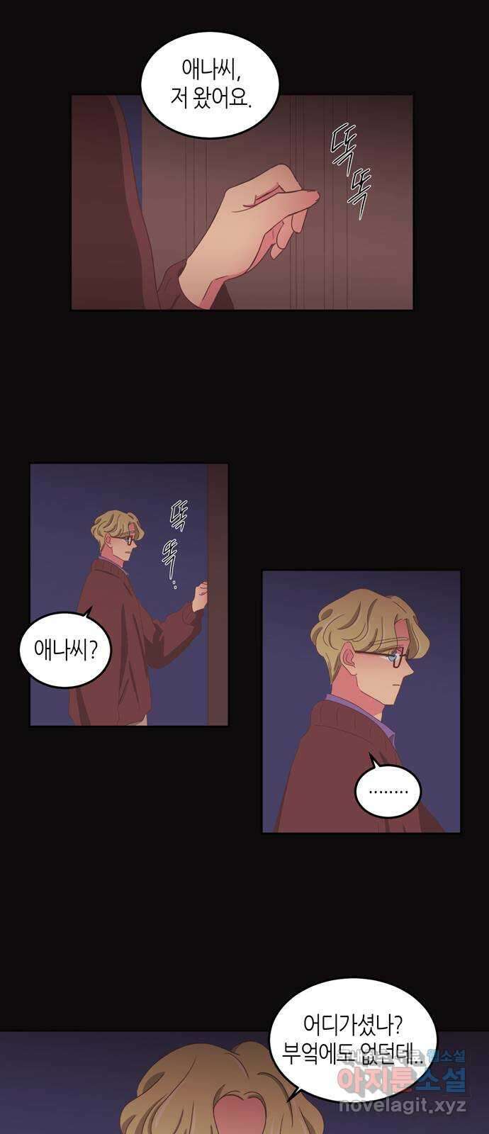 온실 속 화초 시즌2 51화 26