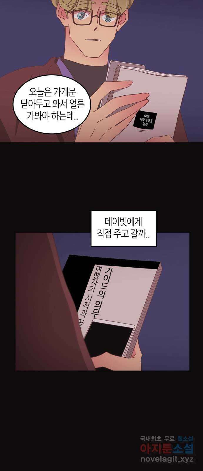 온실 속 화초 시즌2 51화 27