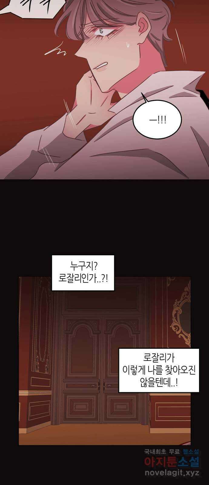 온실 속 화초 시즌2 51화 30