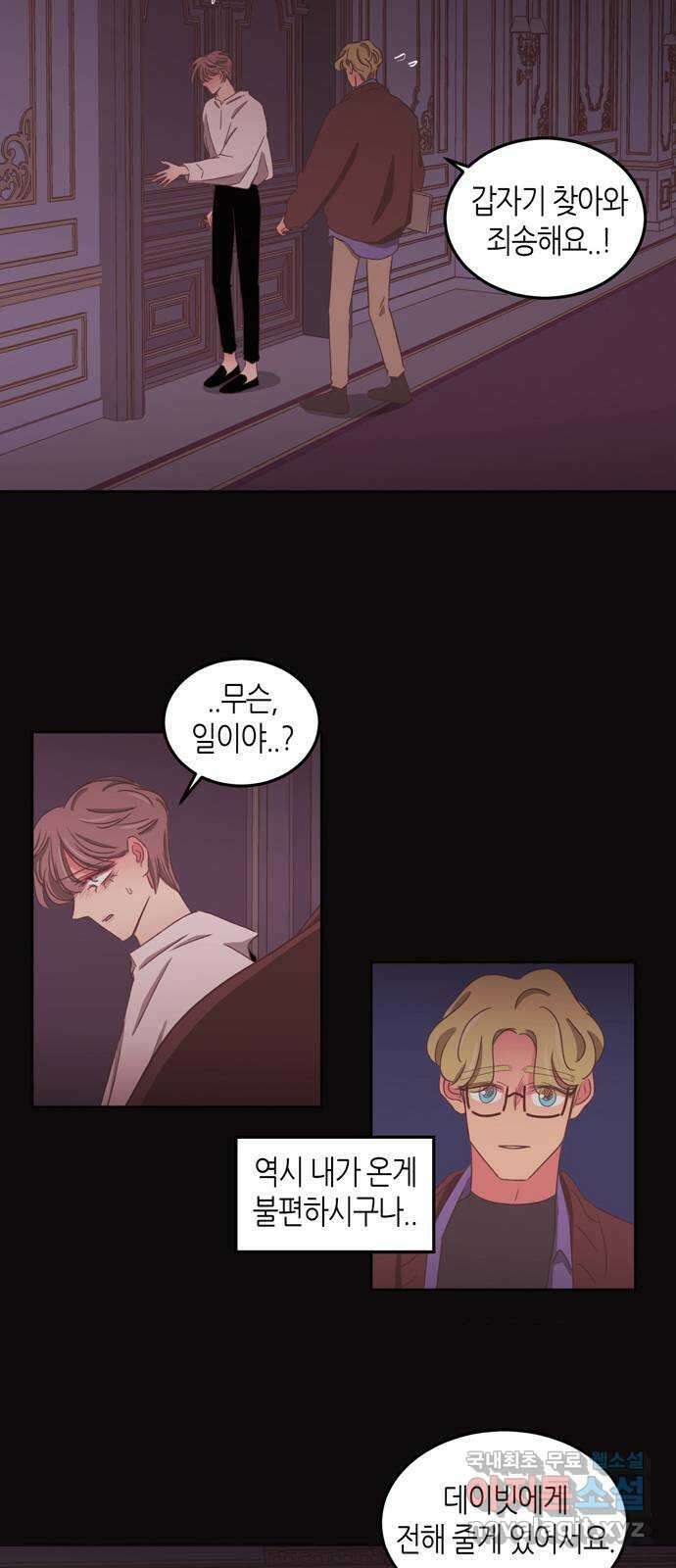 온실 속 화초 시즌2 51화 33