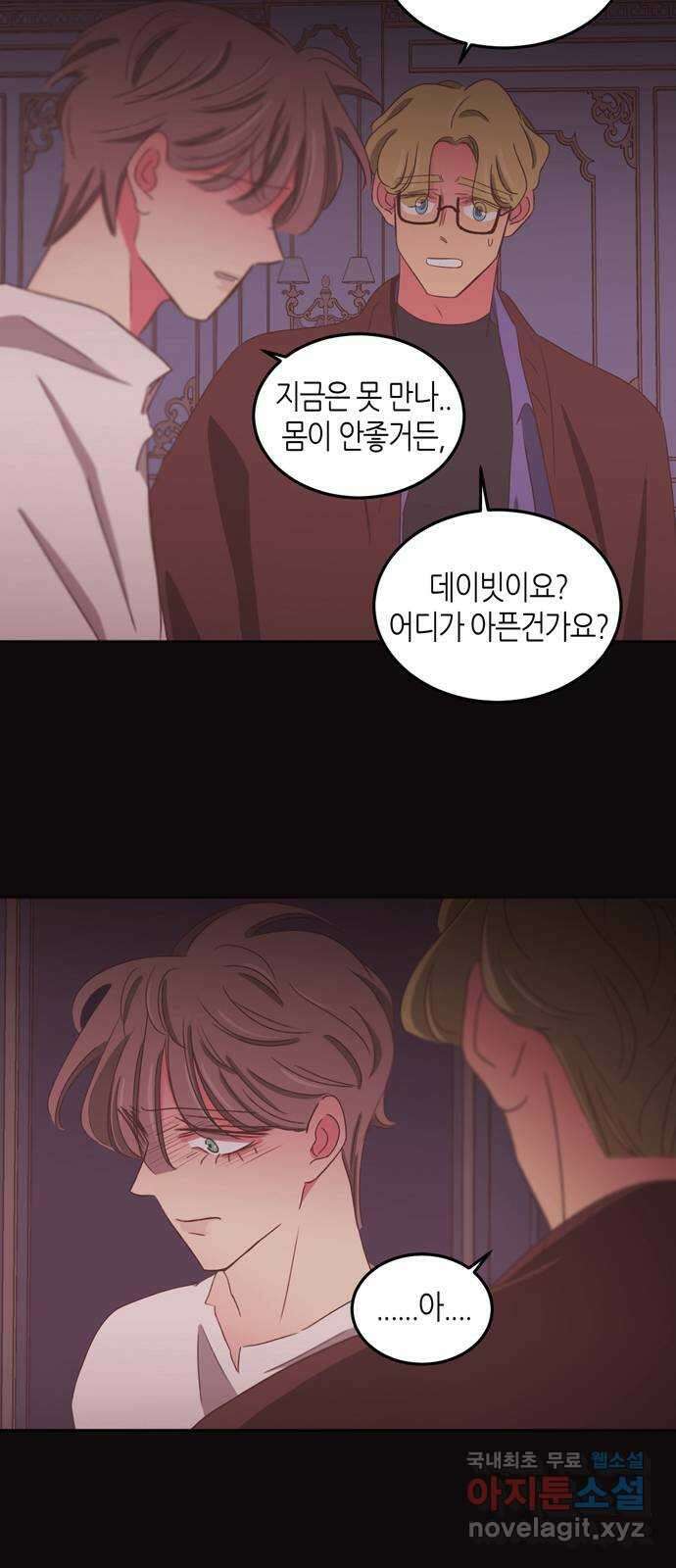 온실 속 화초 시즌2 51화 34