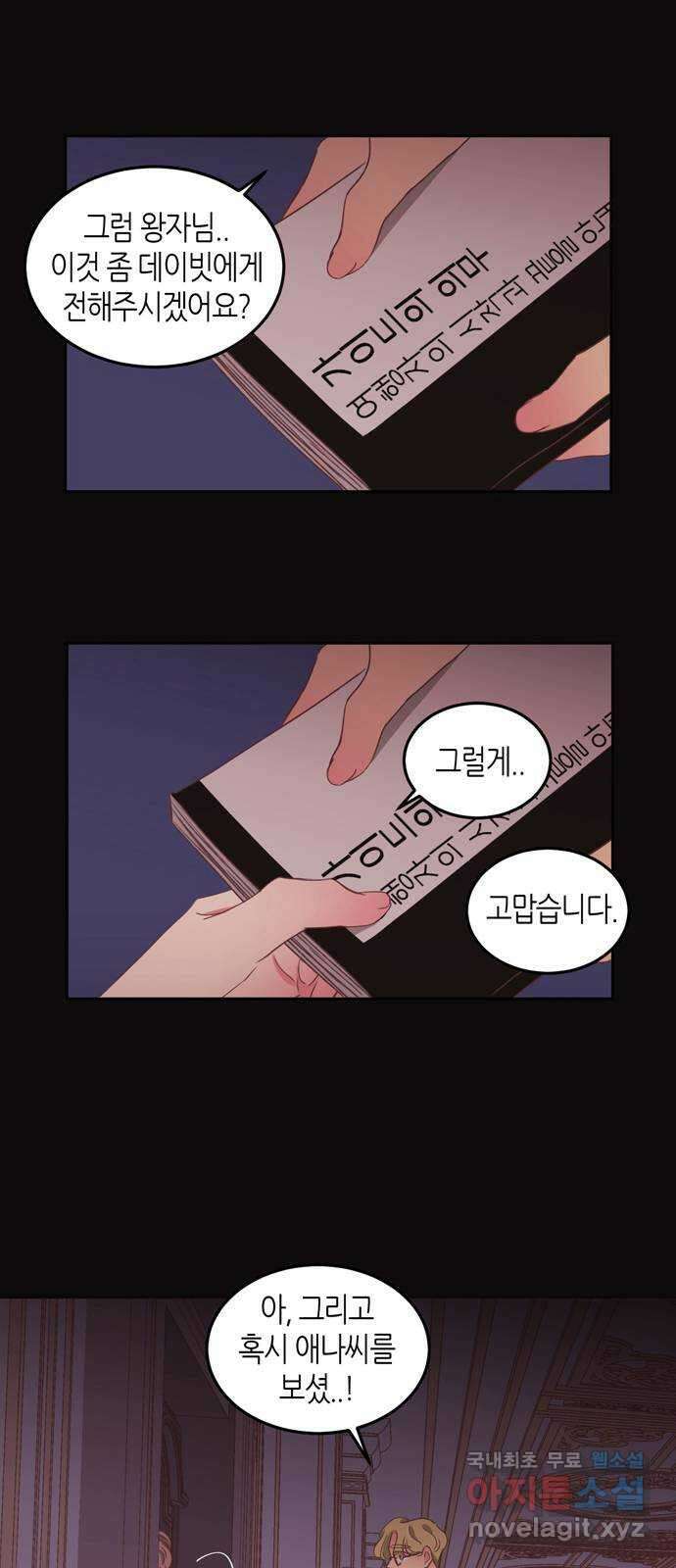 온실 속 화초 시즌2 51화 35