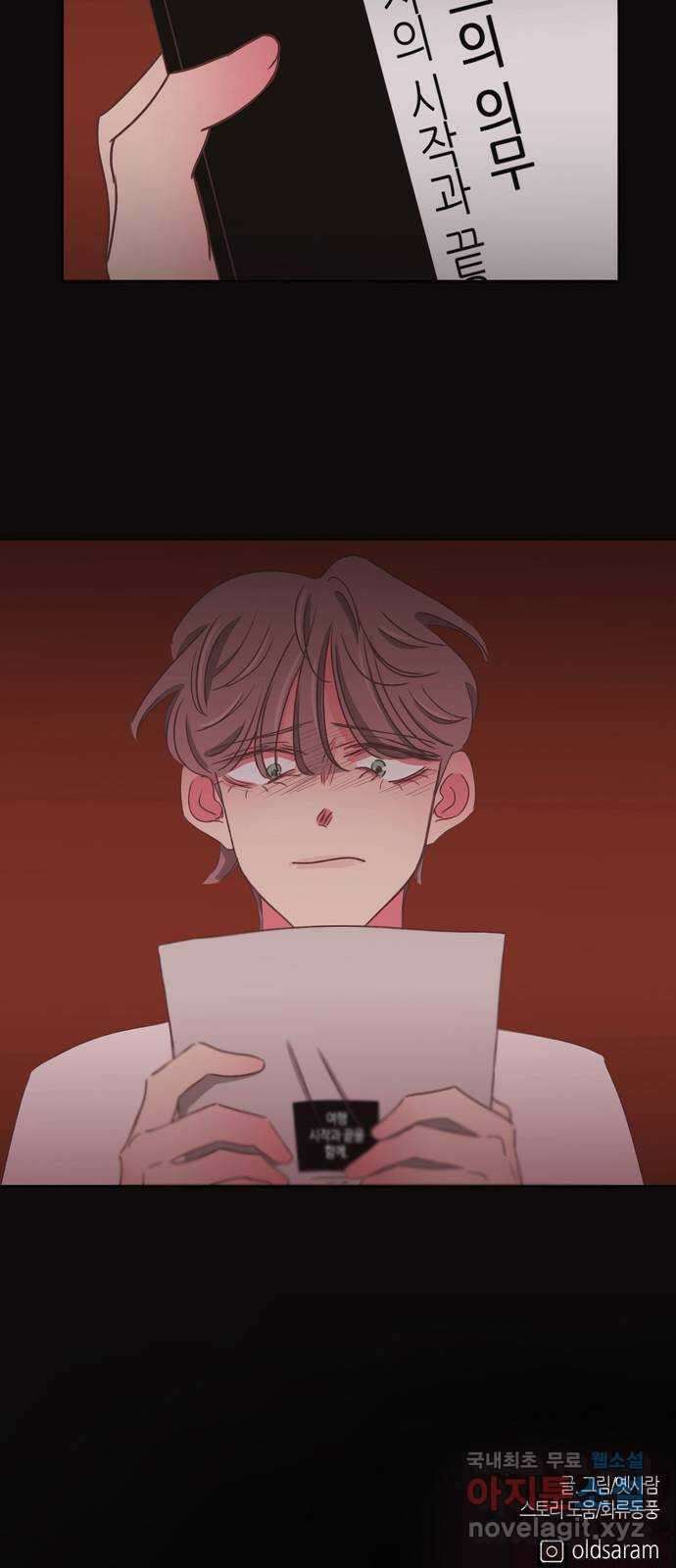 온실 속 화초 시즌2 51화 37