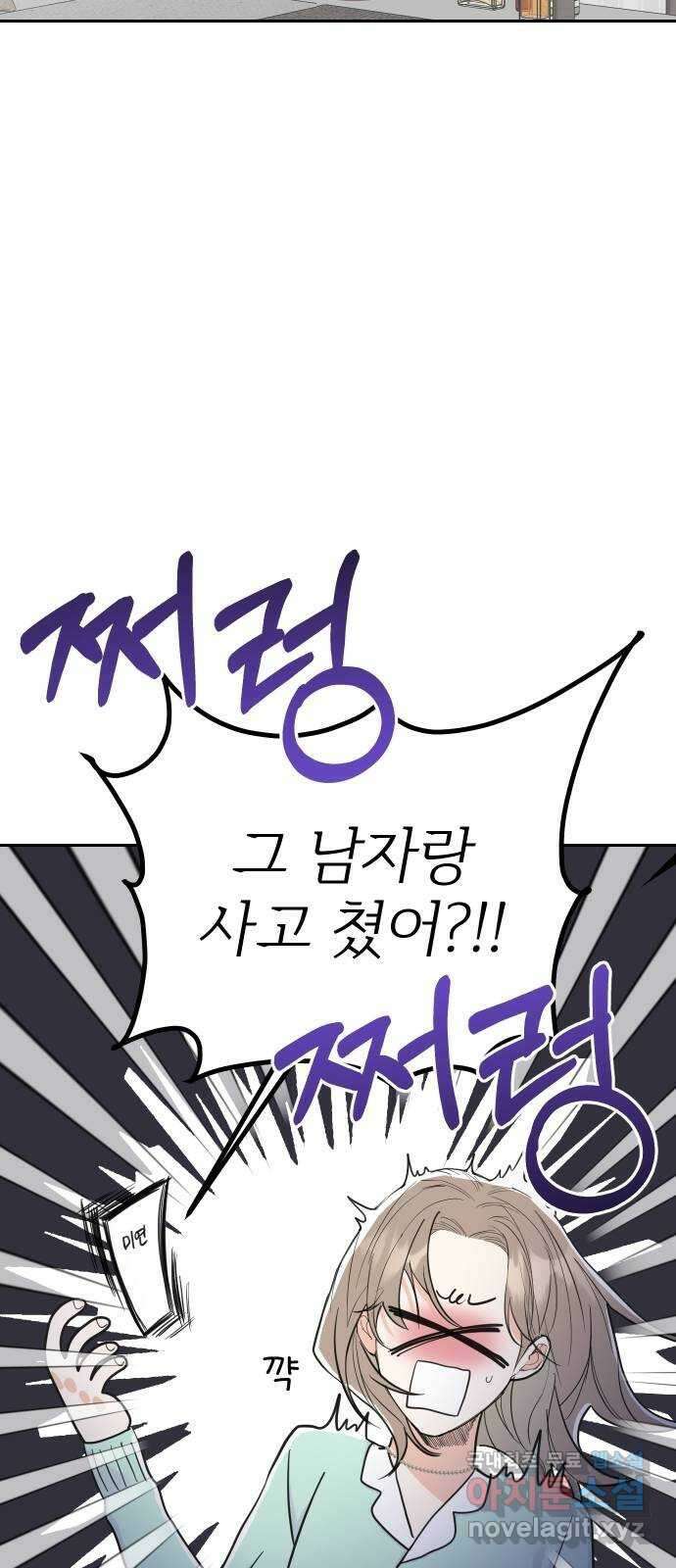 진짜 진짜 이혼해 42화 6