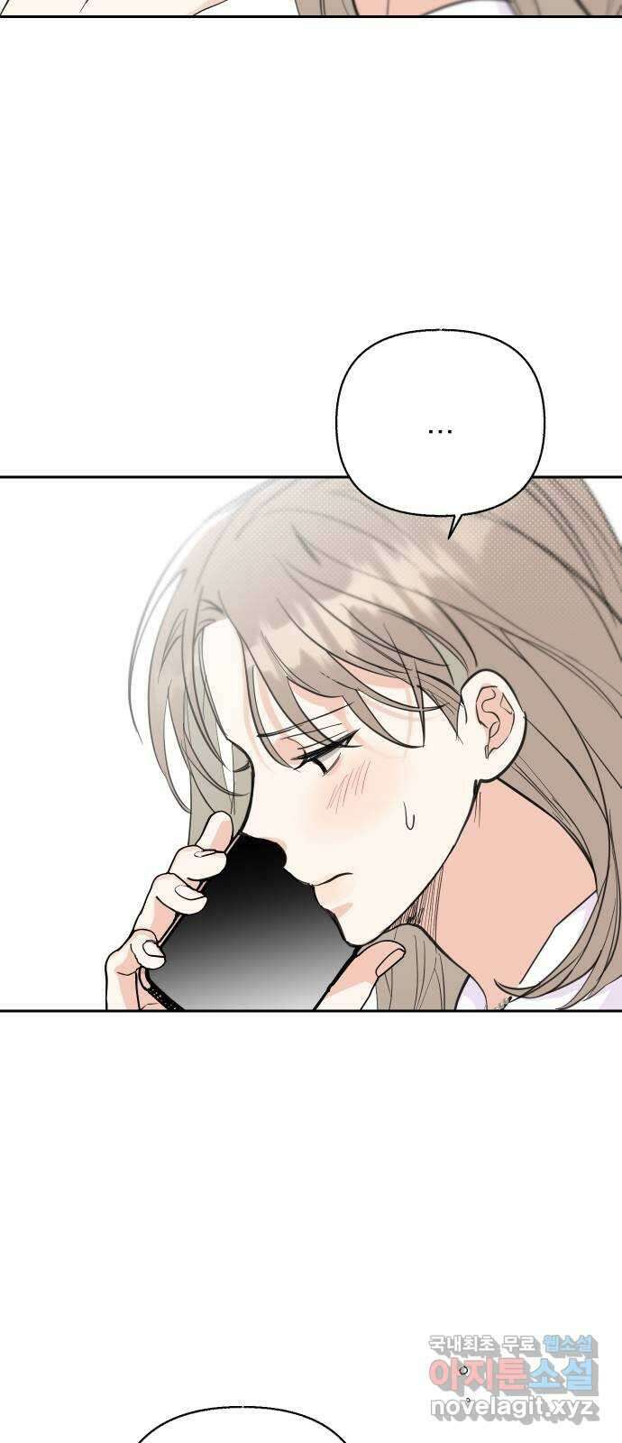 진짜 진짜 이혼해 42화 9