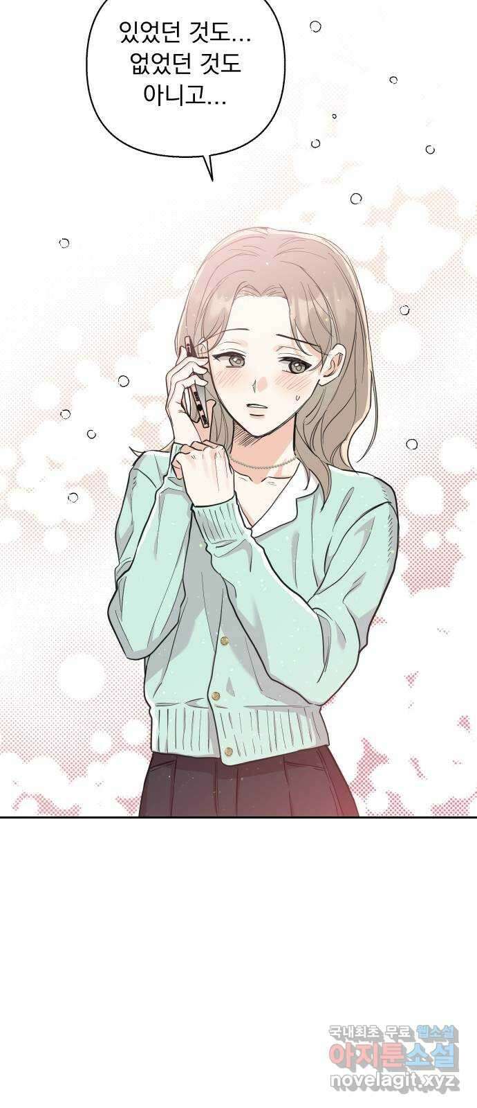 진짜 진짜 이혼해 42화 10