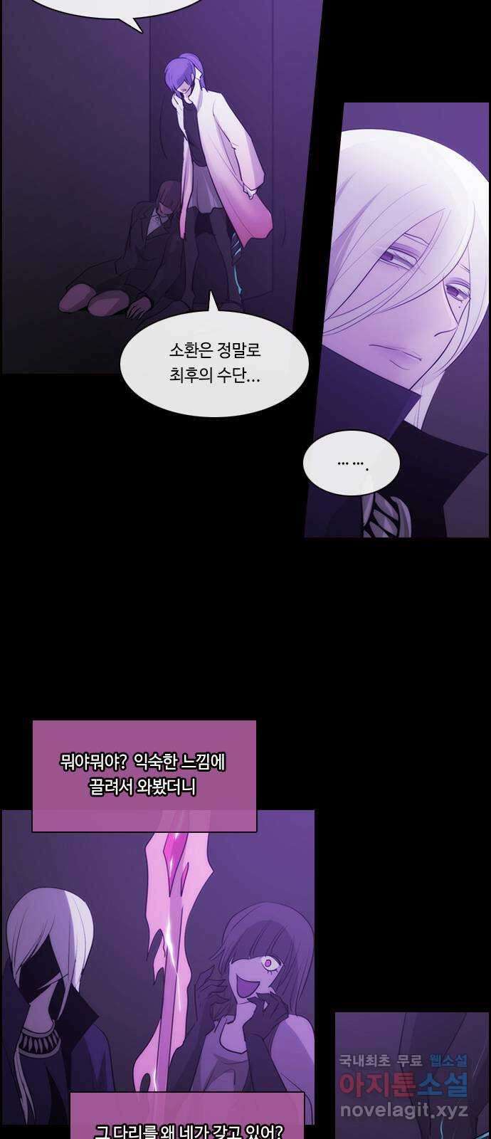쿠베라 3부 277화 쿠베라와 쿠베라 (13) 2