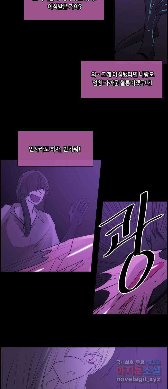 쿠베라 3부 277화 쿠베라와 쿠베라 (13) 3