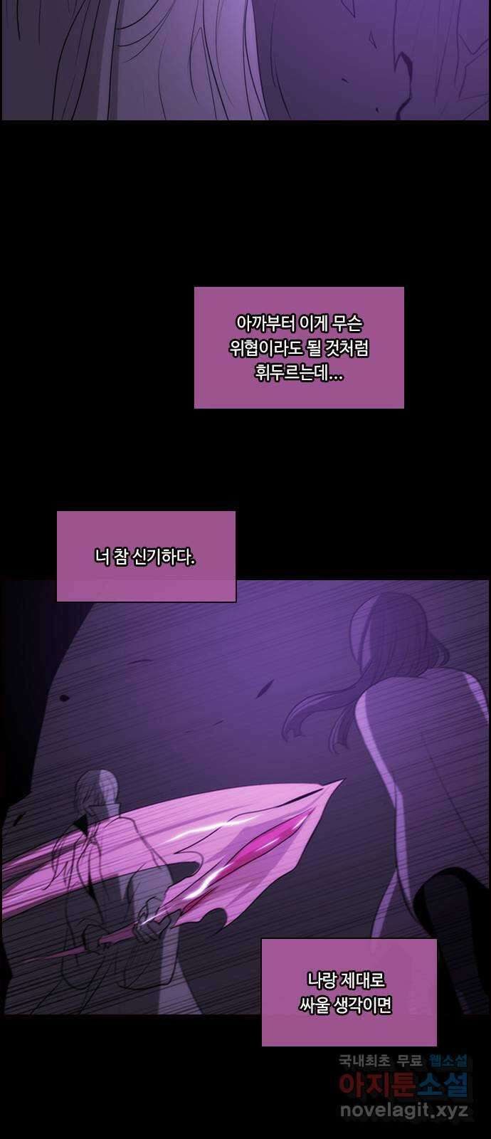 쿠베라 3부 277화 쿠베라와 쿠베라 (13) 4