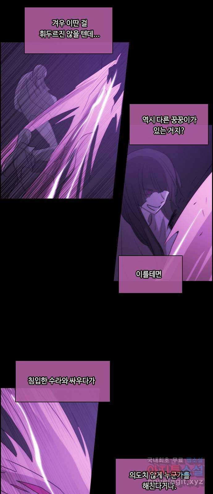 쿠베라 3부 277화 쿠베라와 쿠베라 (13) 5