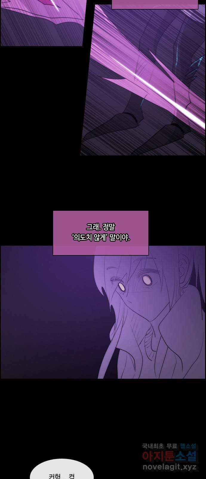 쿠베라 3부 277화 쿠베라와 쿠베라 (13) 6