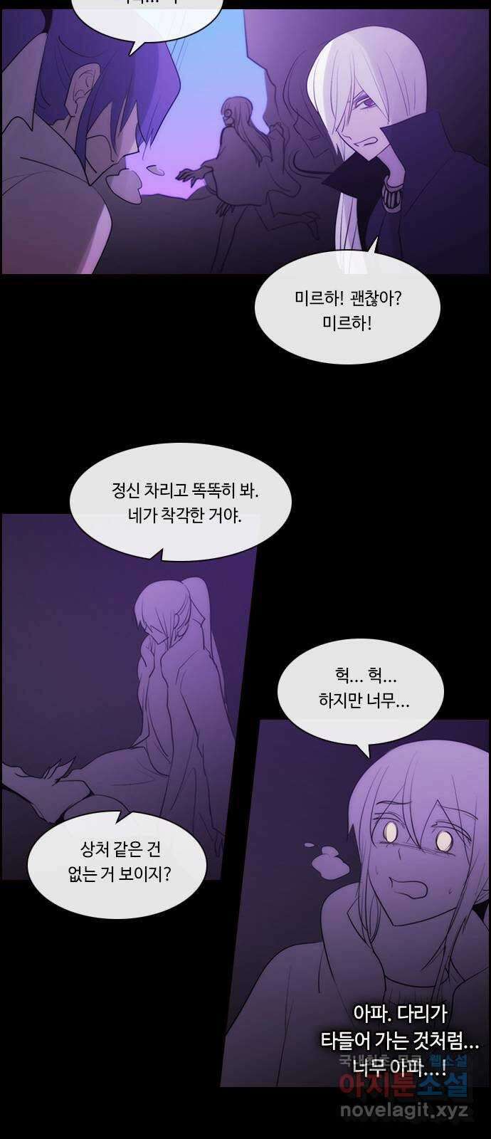 쿠베라 3부 277화 쿠베라와 쿠베라 (13) 7