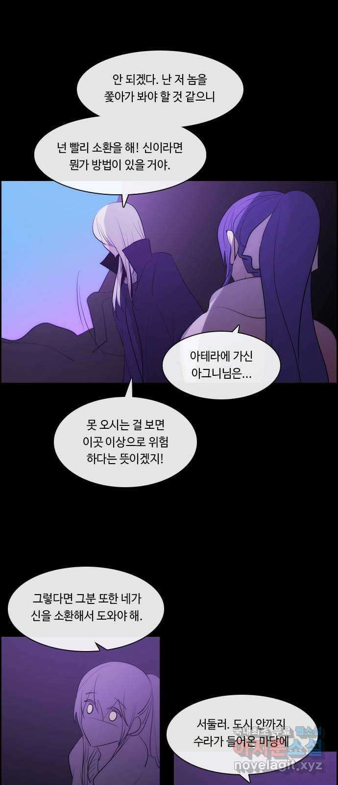 쿠베라 3부 277화 쿠베라와 쿠베라 (13) 8