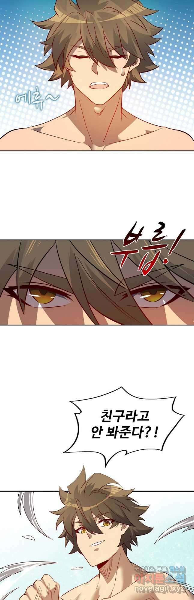 멸망할 도시의 회귀자 107화 8