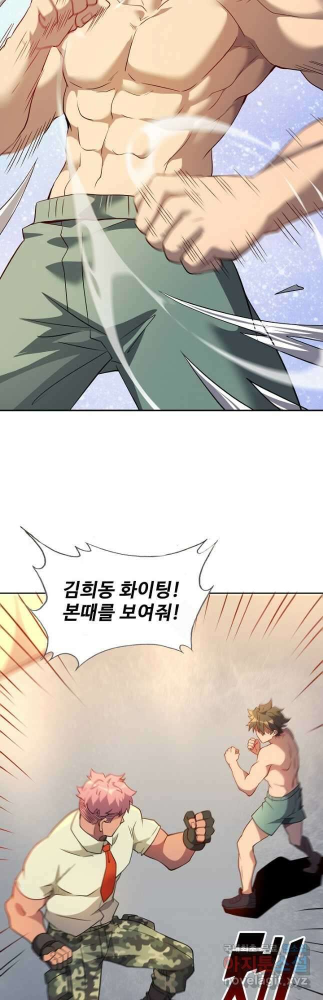 멸망할 도시의 회귀자 107화 9