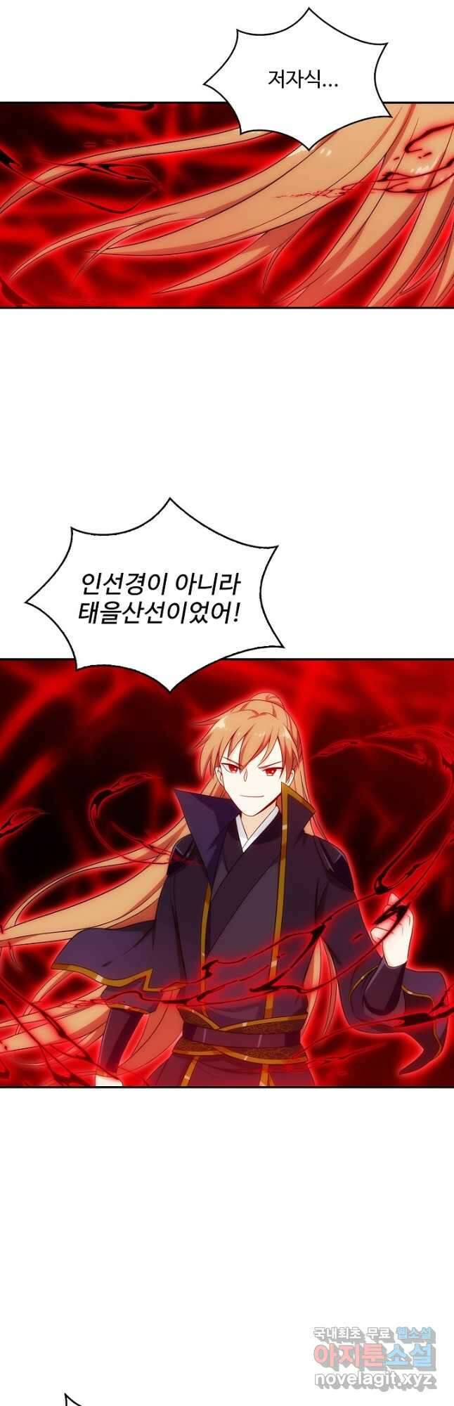 허세로 레벨업 하기! 476화 2