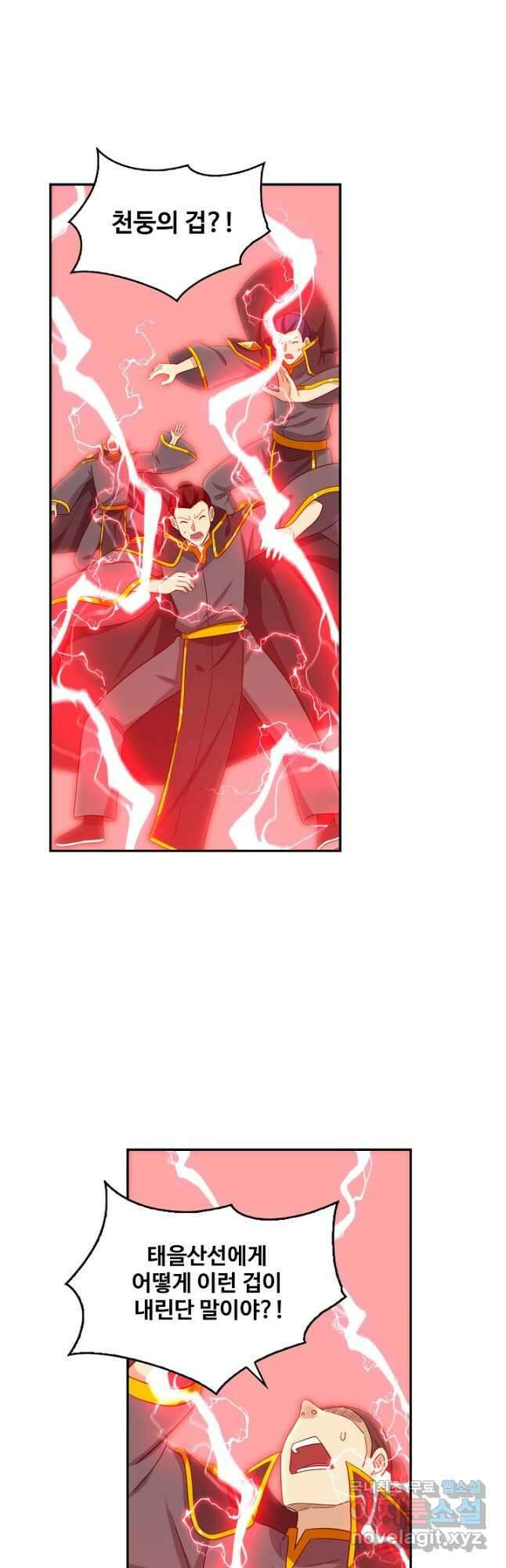 허세로 레벨업 하기! 476화 5
